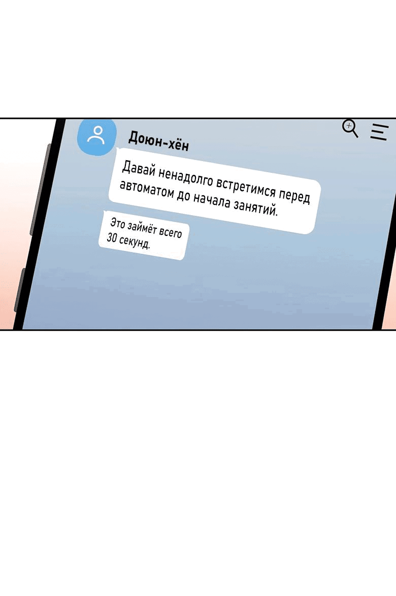 Манга Скорбящему тебе - Глава 43 Страница 25