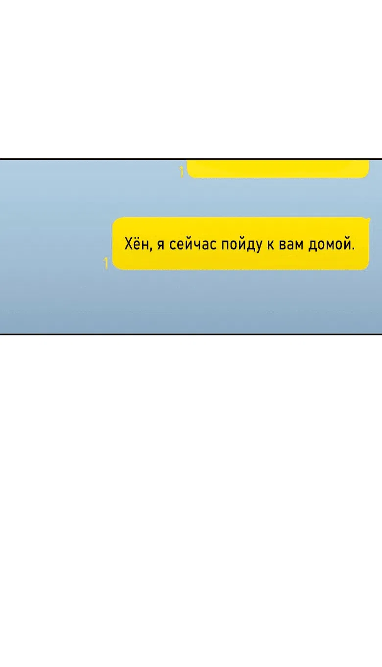 Манга Скорбящему тебе - Глава 43 Страница 60