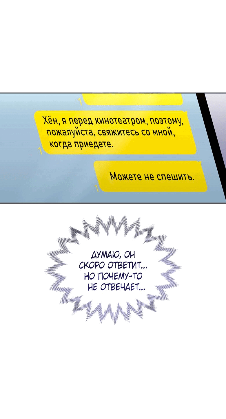 Манга Скорбящему тебе - Глава 43 Страница 58