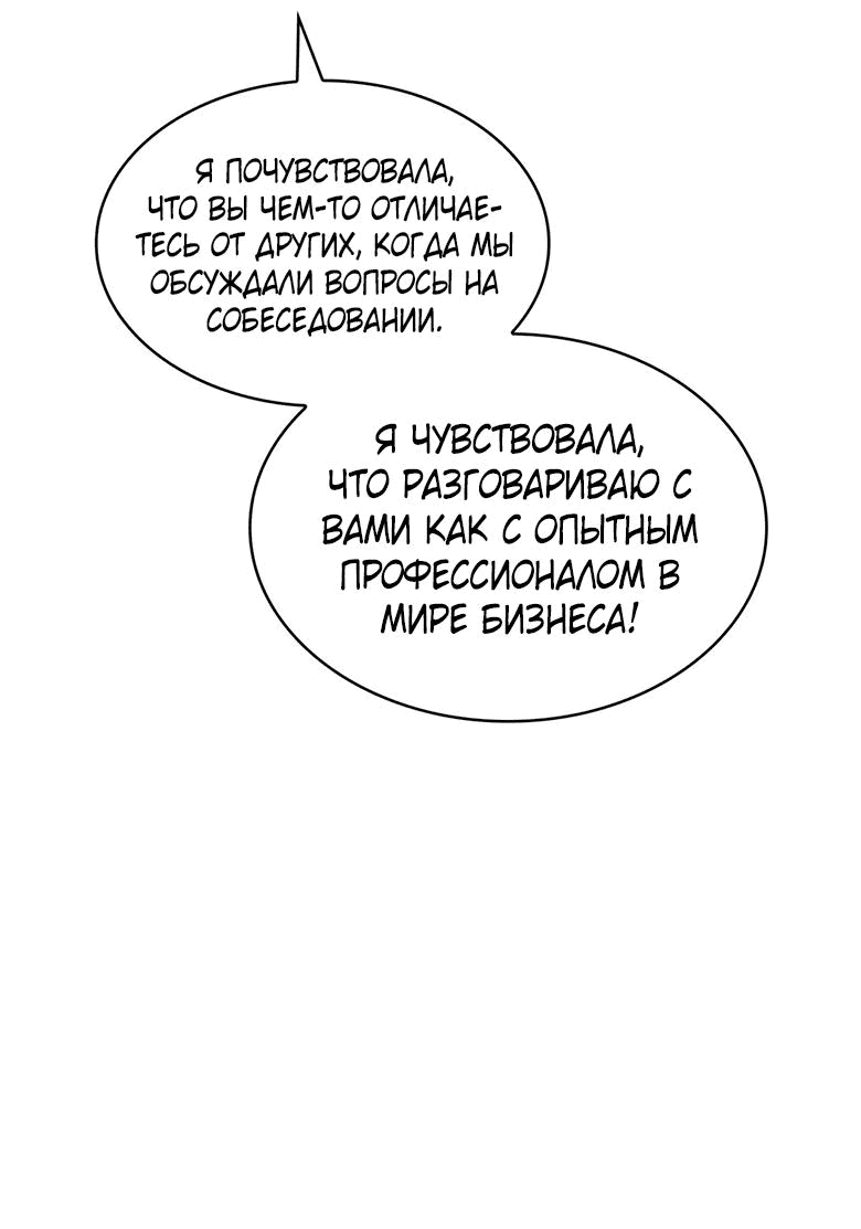 Манга Скорбящему тебе - Глава 39 Страница 11