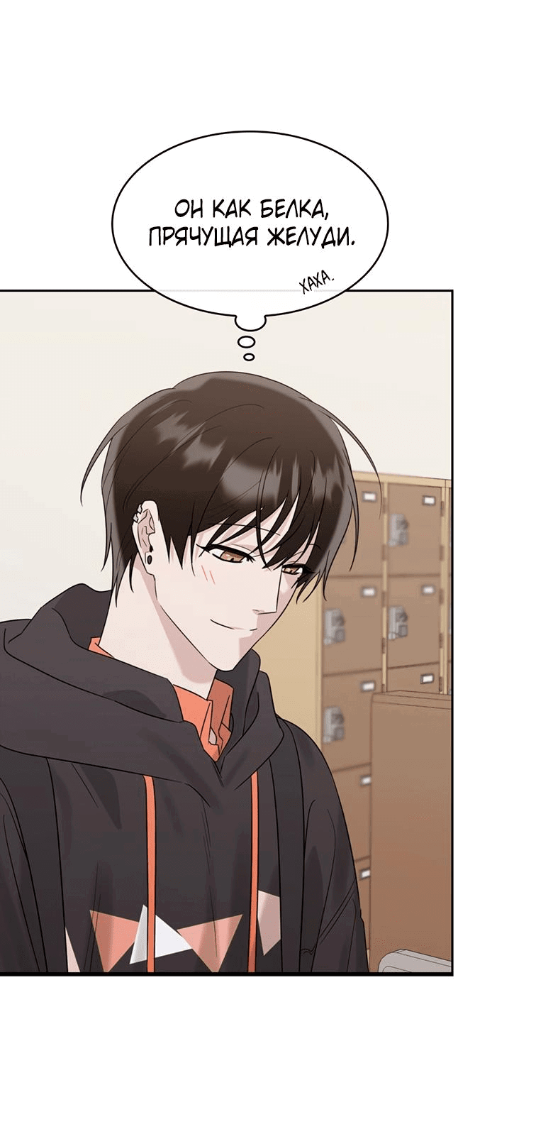 Манга Скорбящему тебе - Глава 37 Страница 31