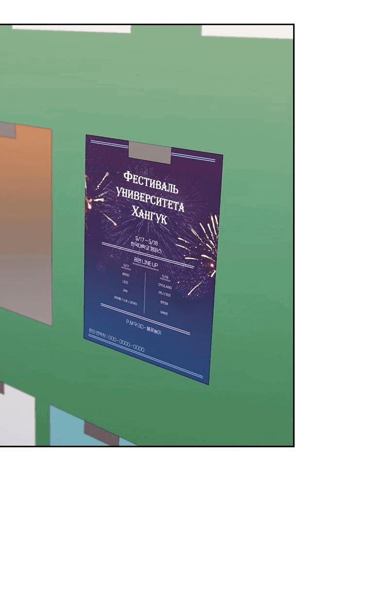 Манга Скорбящему тебе - Глава 37 Страница 39