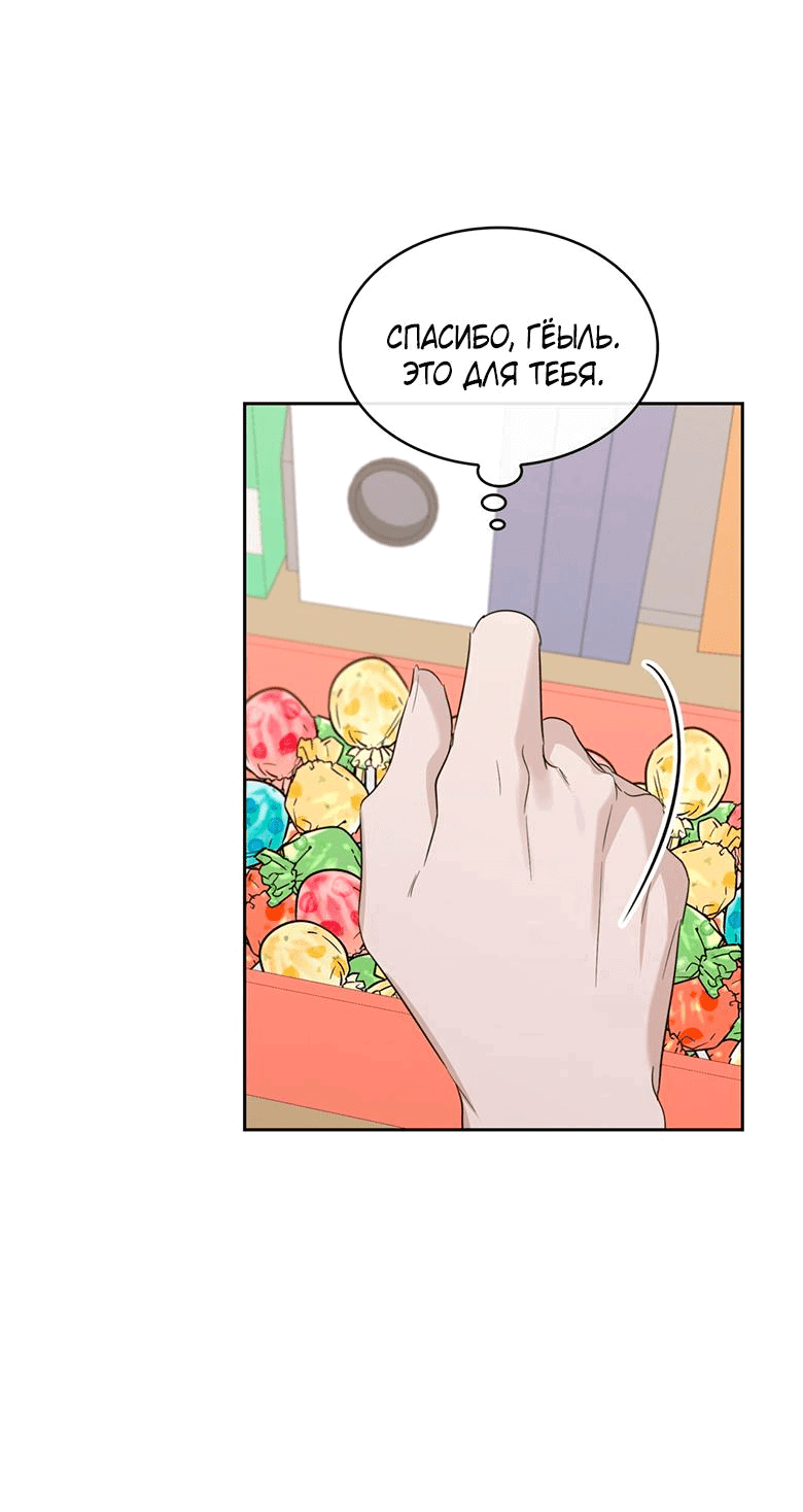 Манга Скорбящему тебе - Глава 37 Страница 32