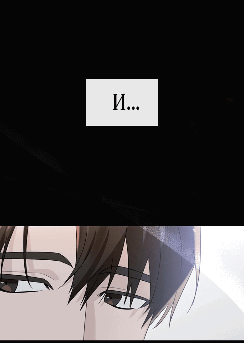 Манга Скорбящему тебе - Глава 37 Страница 18