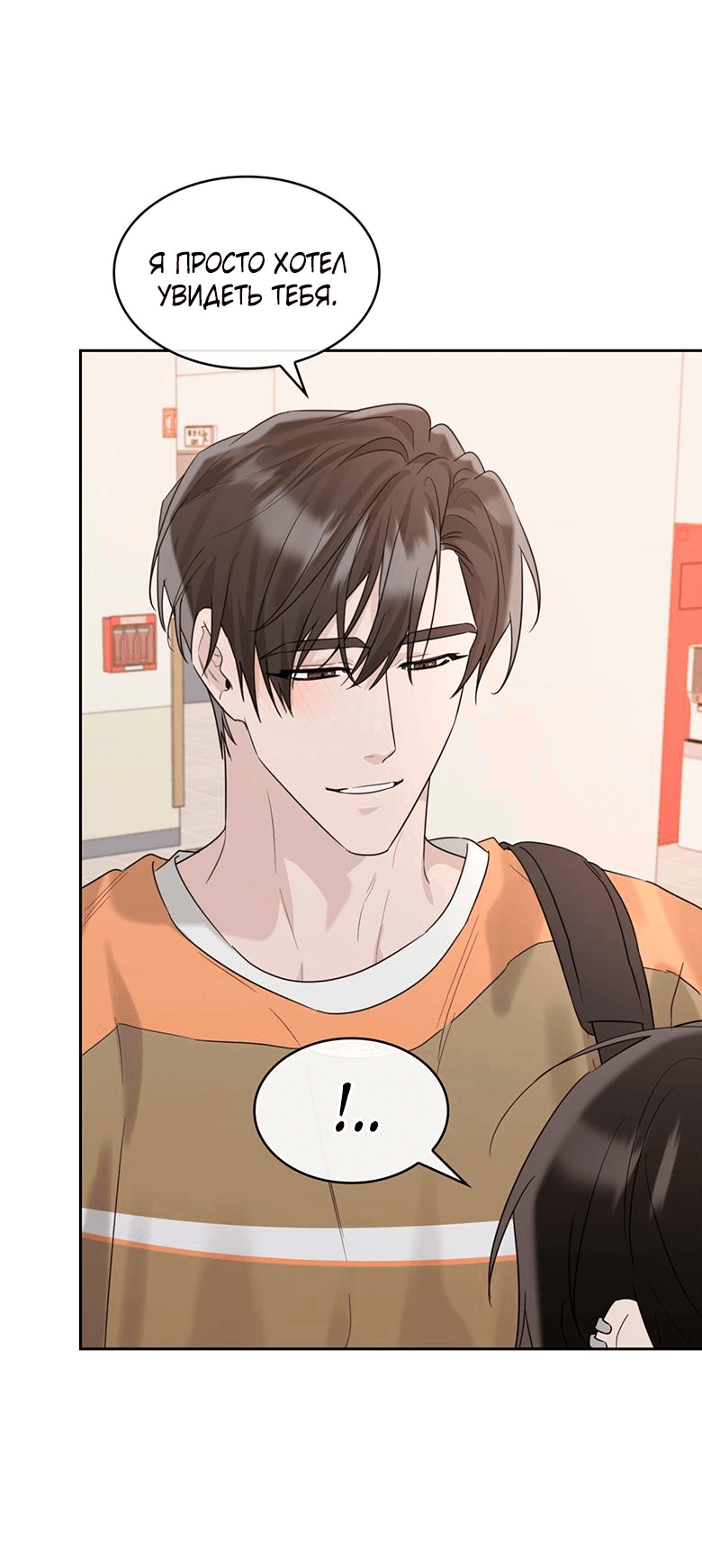 Манга Скорбящему тебе - Глава 37 Страница 47