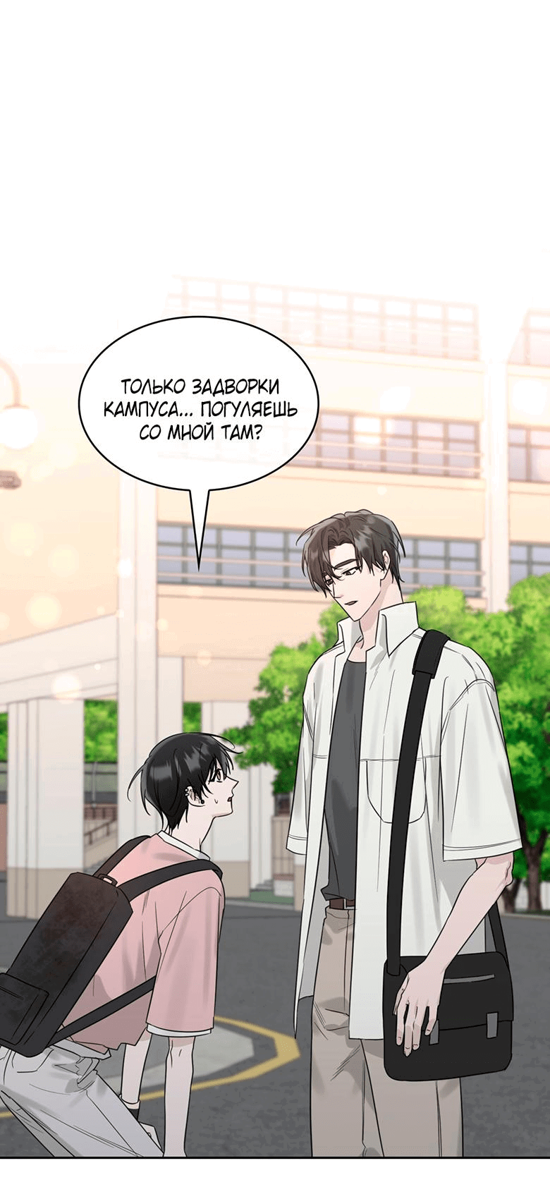 Манга Скорбящему тебе - Глава 37 Страница 23