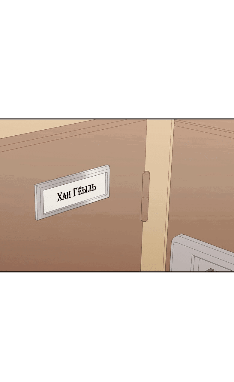 Манга Скорбящему тебе - Глава 37 Страница 29