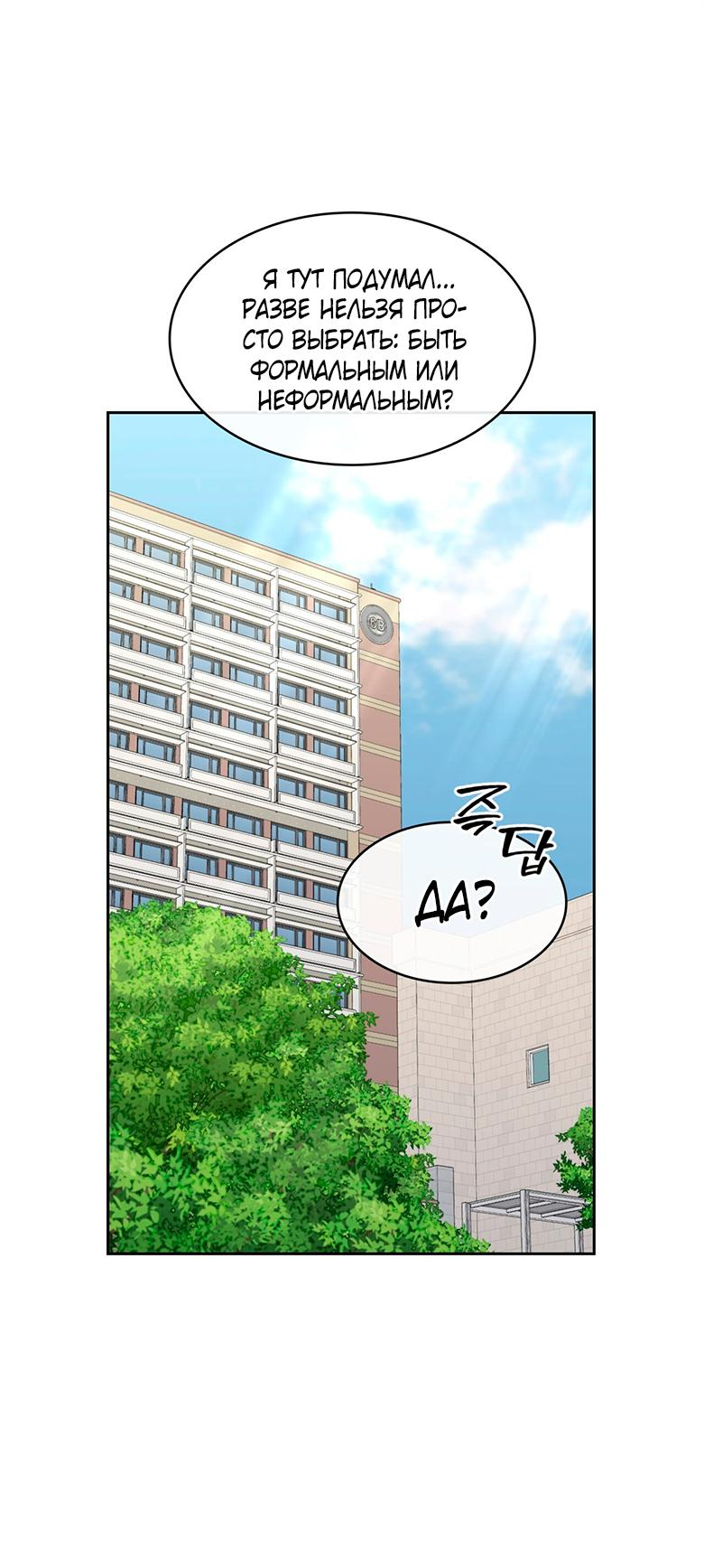 Манга Скорбящему тебе - Глава 37 Страница 1