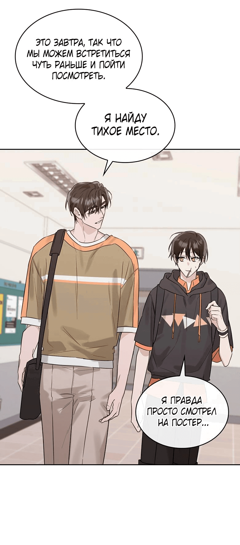 Манга Скорбящему тебе - Глава 37 Страница 51