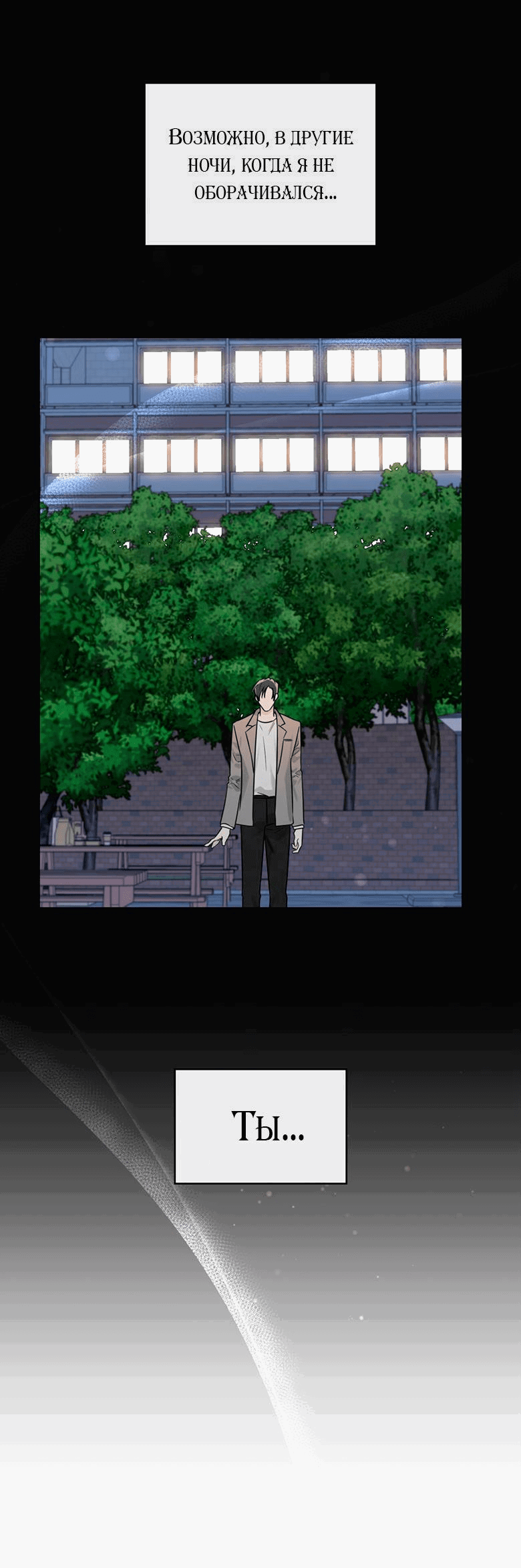 Манга Скорбящему тебе - Глава 37 Страница 19