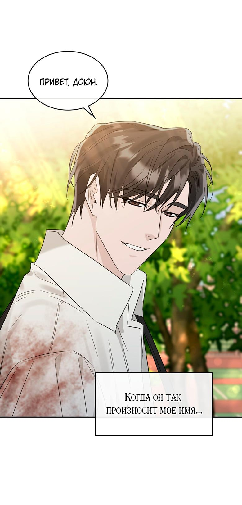 Манга Скорбящему тебе - Глава 37 Страница 7