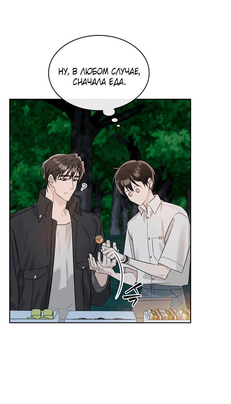 Манга Скорбящему тебе - Глава 37 Страница 63