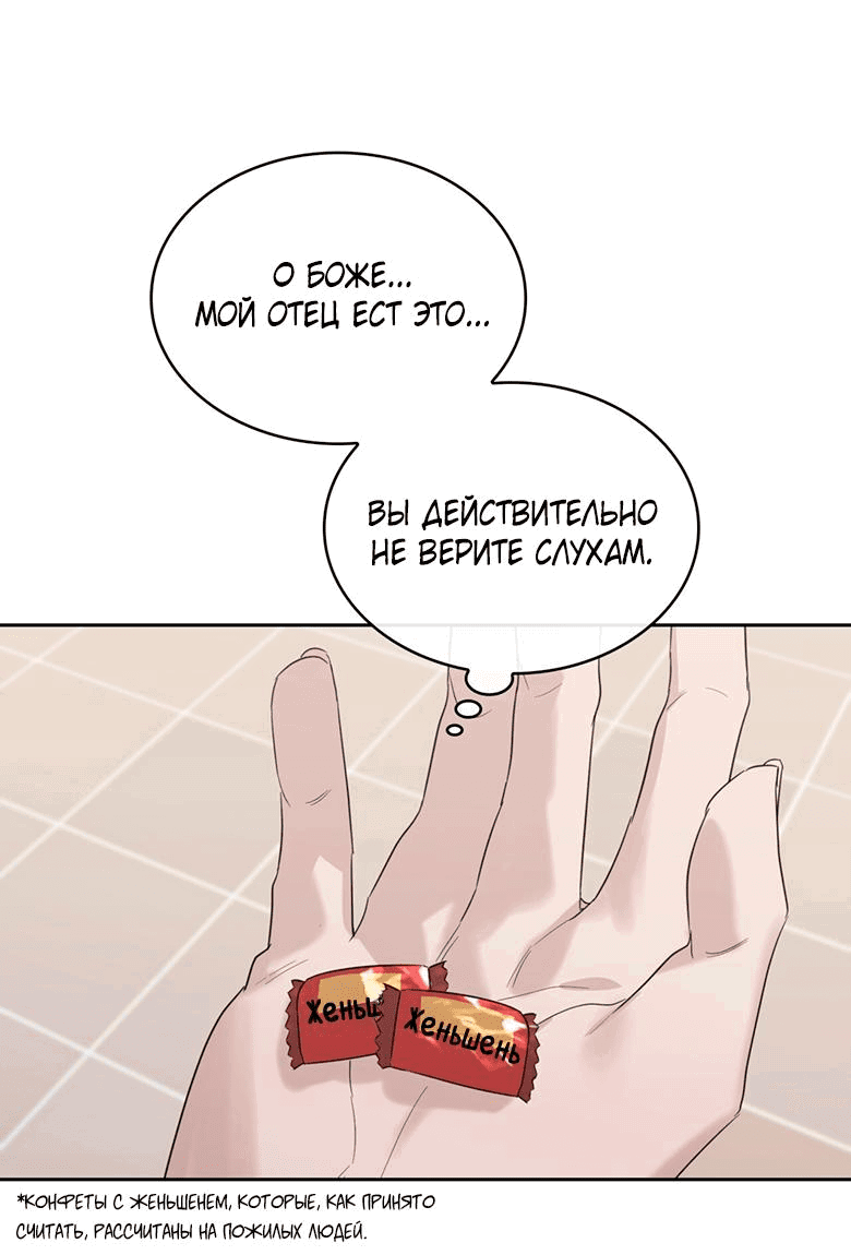Манга Скорбящему тебе - Глава 37 Страница 37