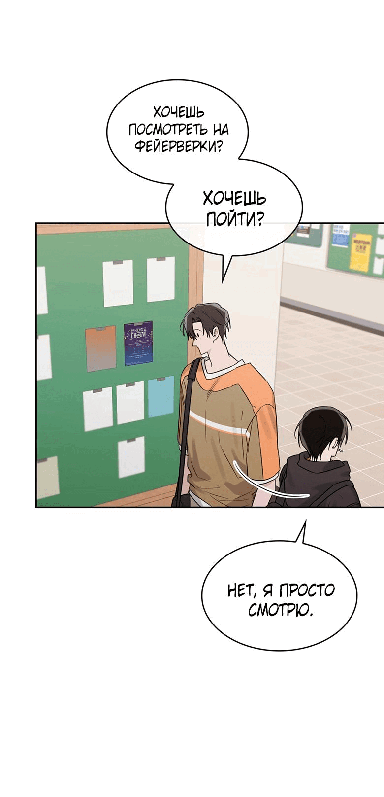 Манга Скорбящему тебе - Глава 37 Страница 50