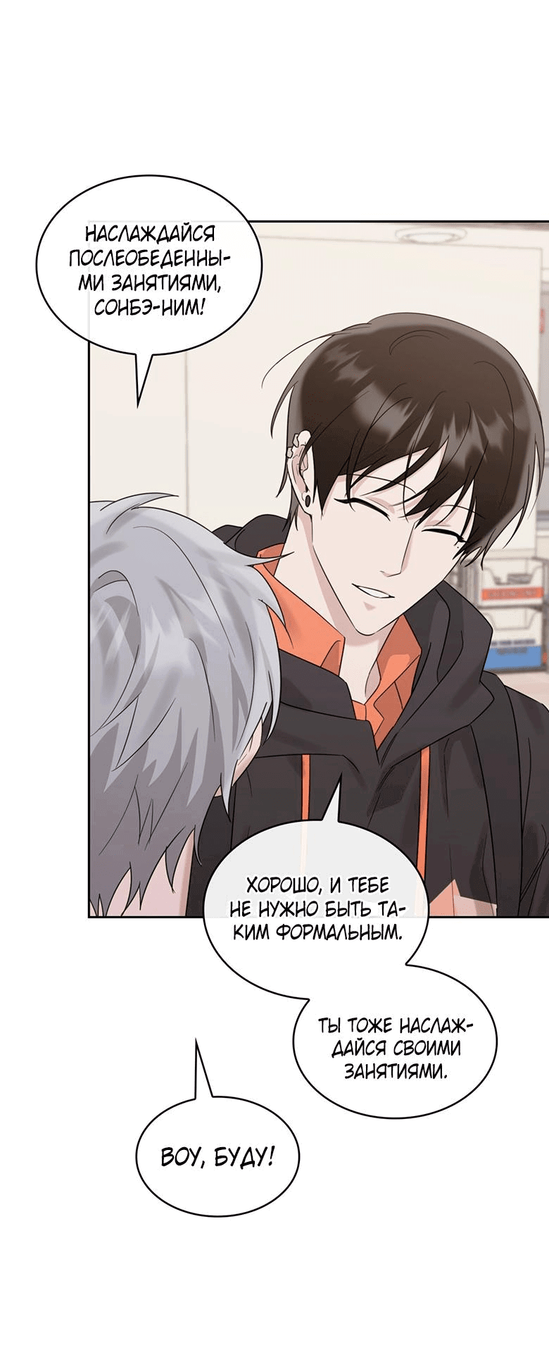 Манга Скорбящему тебе - Глава 37 Страница 35