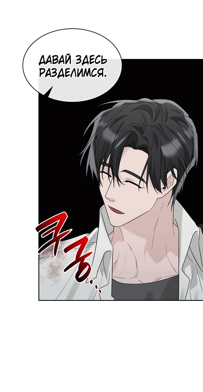 Манга Скорбящему тебе - Глава 37 Страница 10