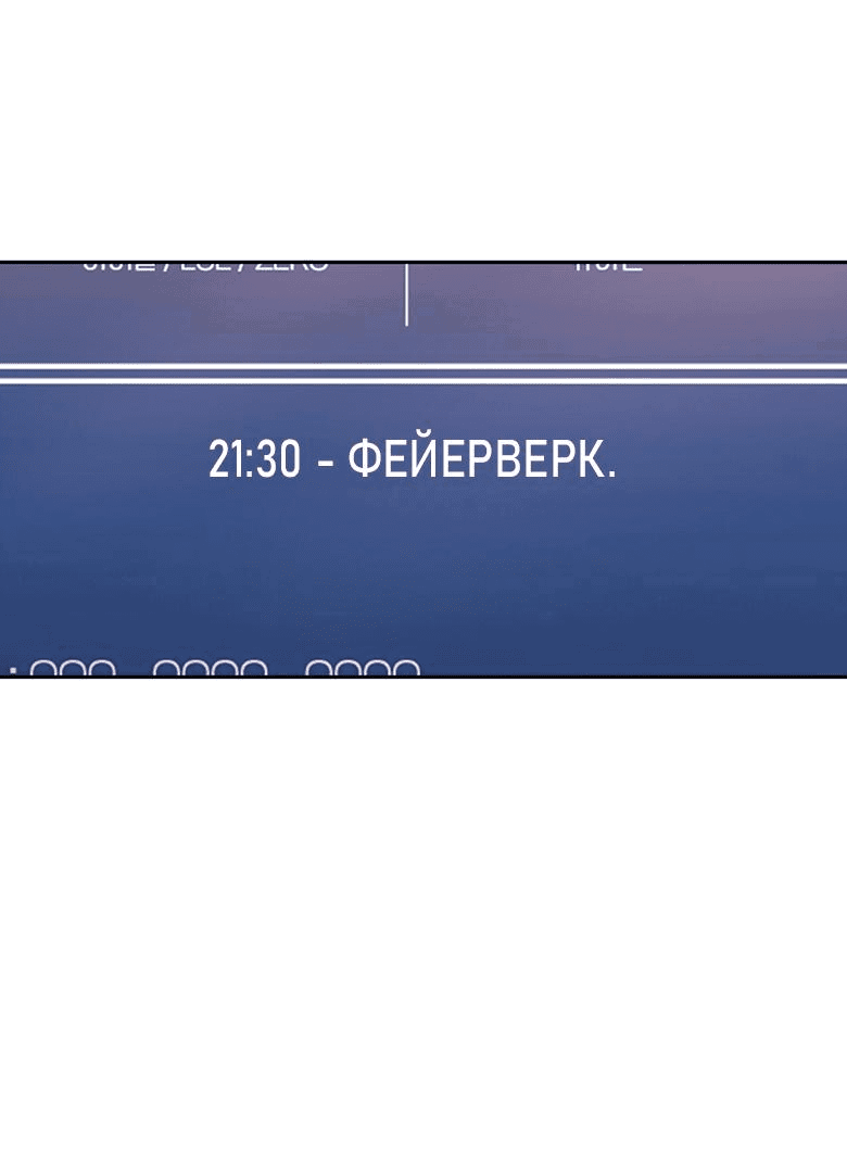 Манга Скорбящему тебе - Глава 37 Страница 41