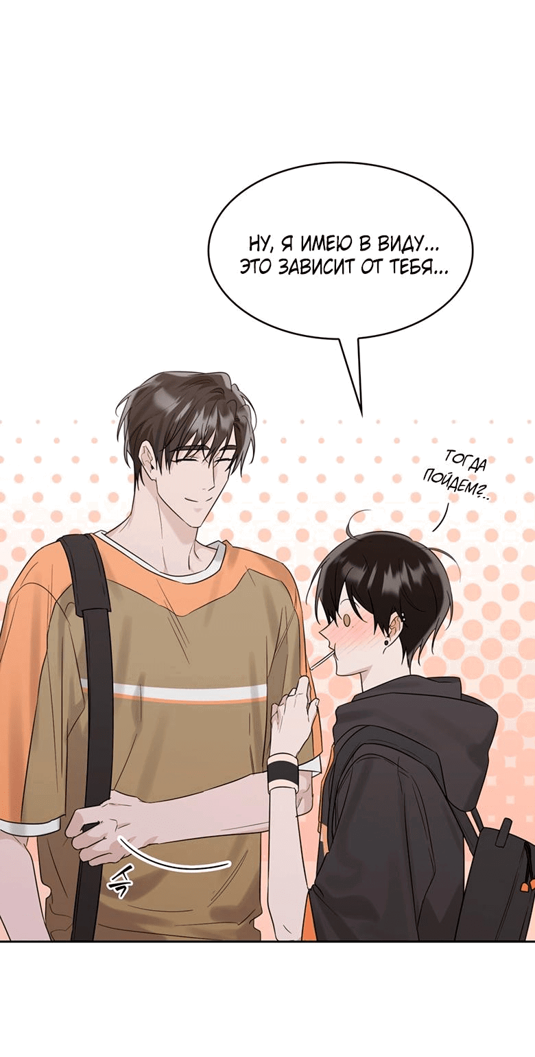 Манга Скорбящему тебе - Глава 37 Страница 49