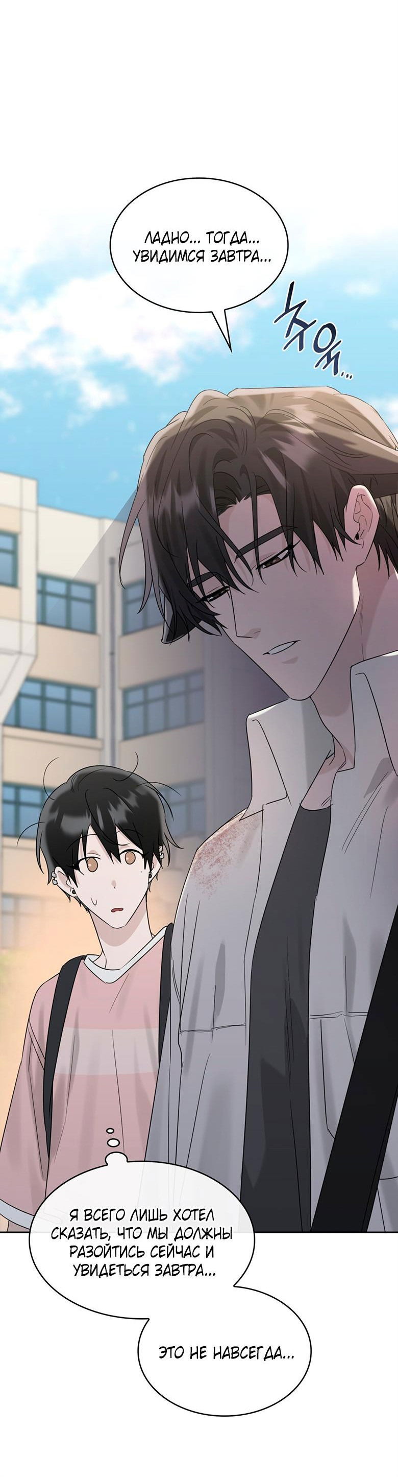 Манга Скорбящему тебе - Глава 37 Страница 11