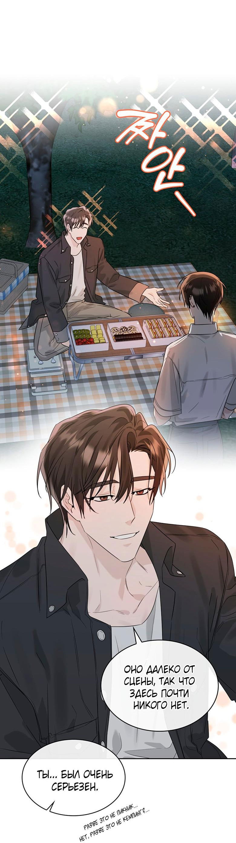 Манга Скорбящему тебе - Глава 37 Страница 61