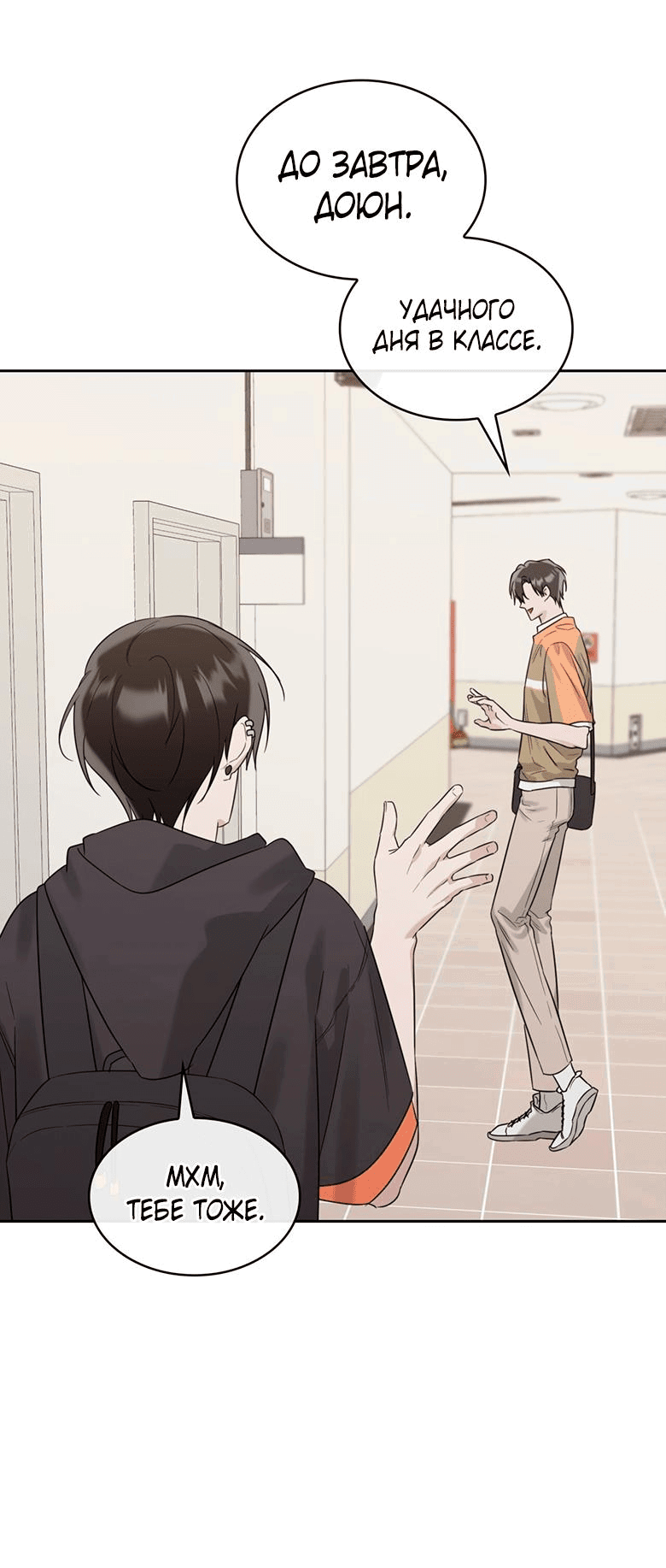 Манга Скорбящему тебе - Глава 37 Страница 56