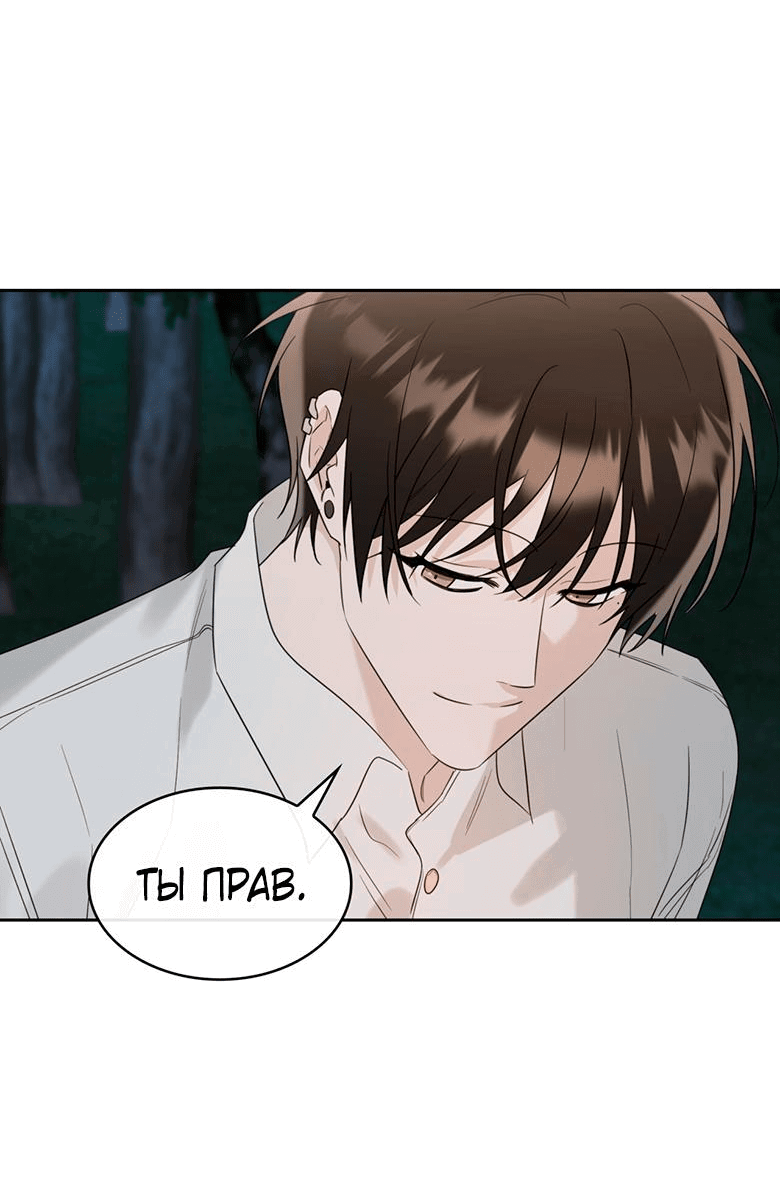 Манга Скорбящему тебе - Глава 37 Страница 69