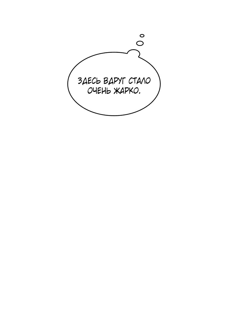 Манга Скорбящему тебе - Глава 37 Страница 59