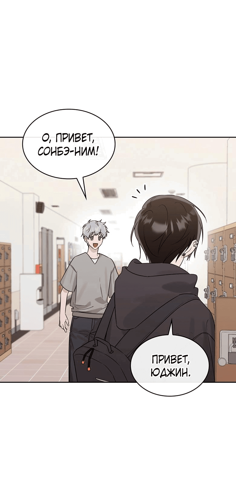 Манга Скорбящему тебе - Глава 37 Страница 33