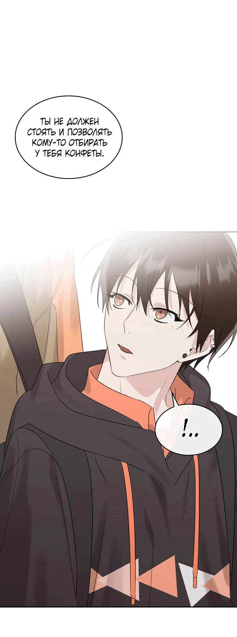 Манга Скорбящему тебе - Глава 37 Страница 44