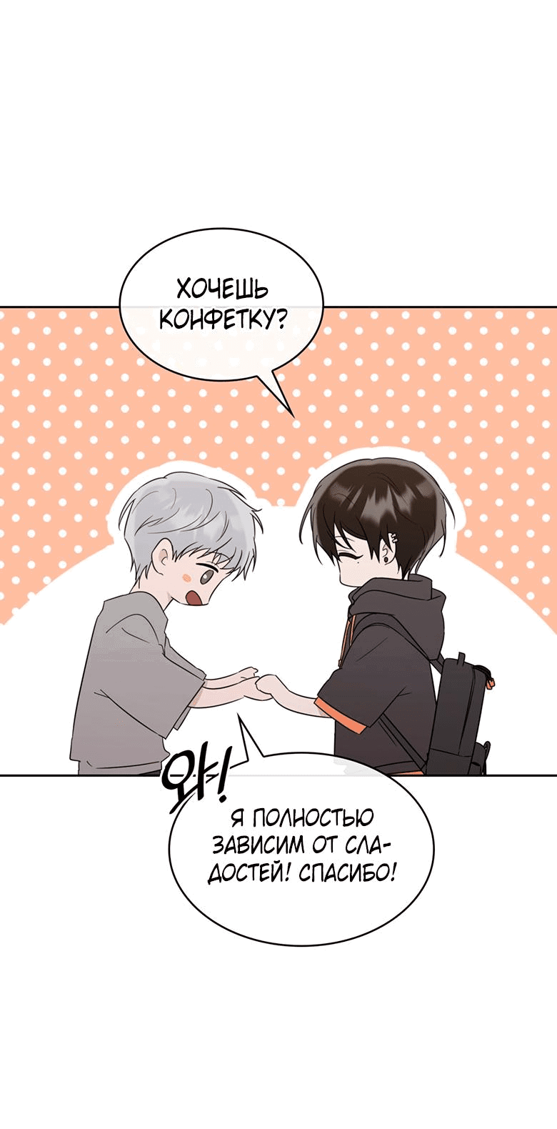 Манга Скорбящему тебе - Глава 37 Страница 34