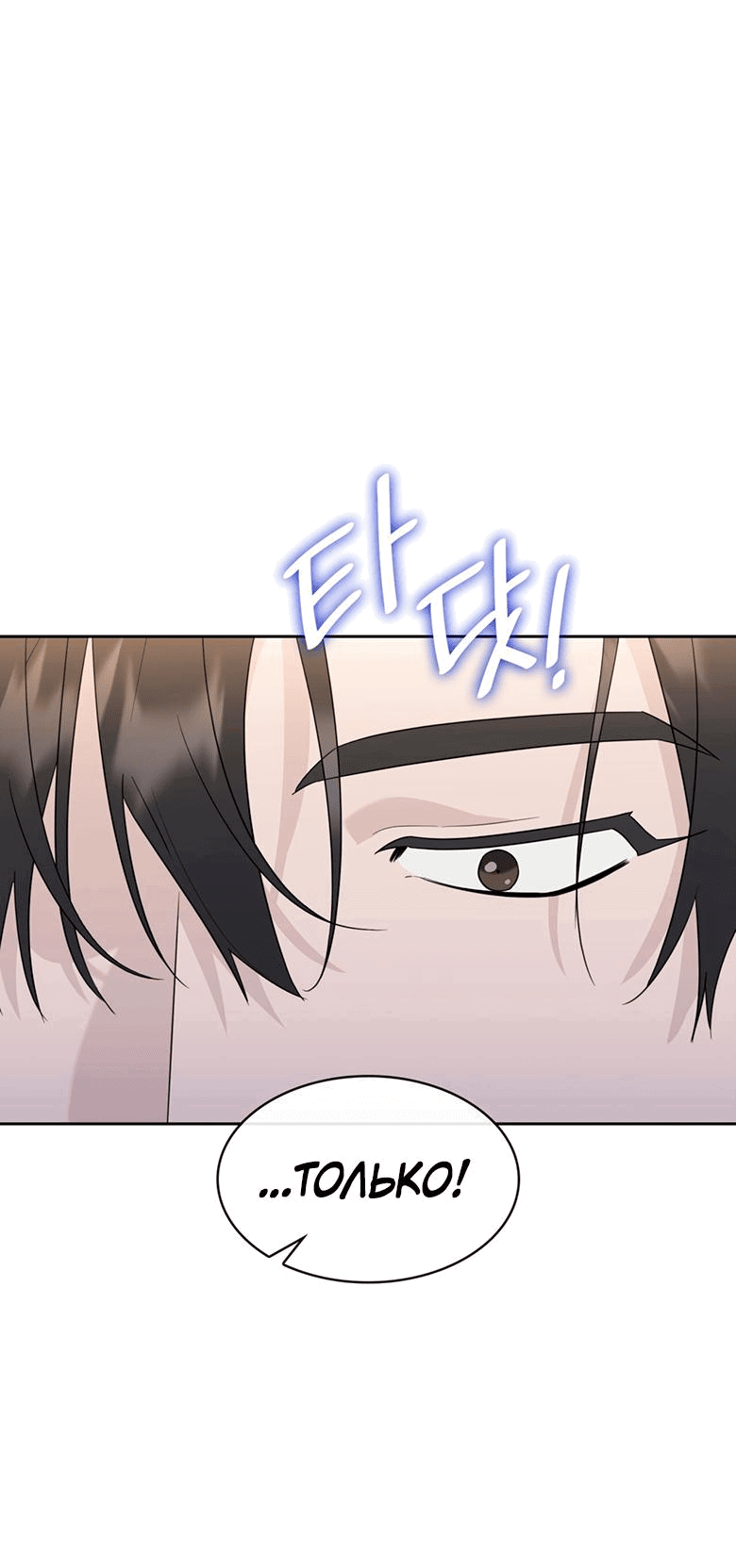 Манга Скорбящему тебе - Глава 37 Страница 22