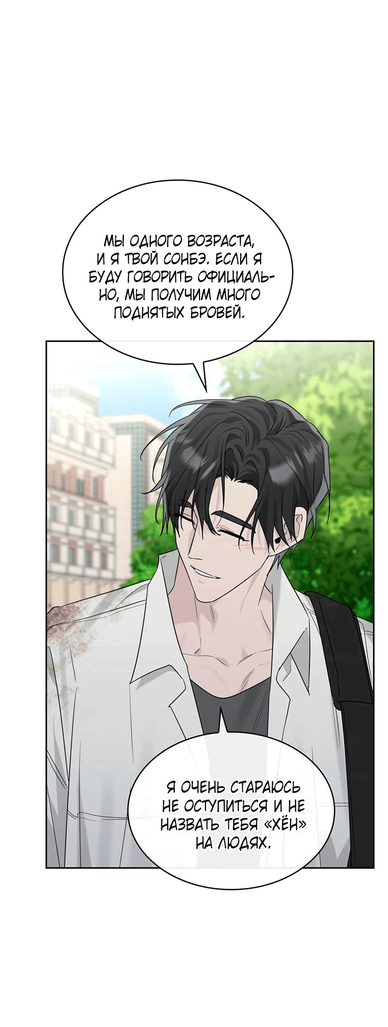 Манга Скорбящему тебе - Глава 37 Страница 3