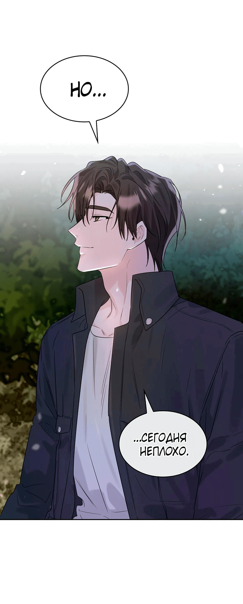 Манга Скорбящему тебе - Глава 37 Страница 67