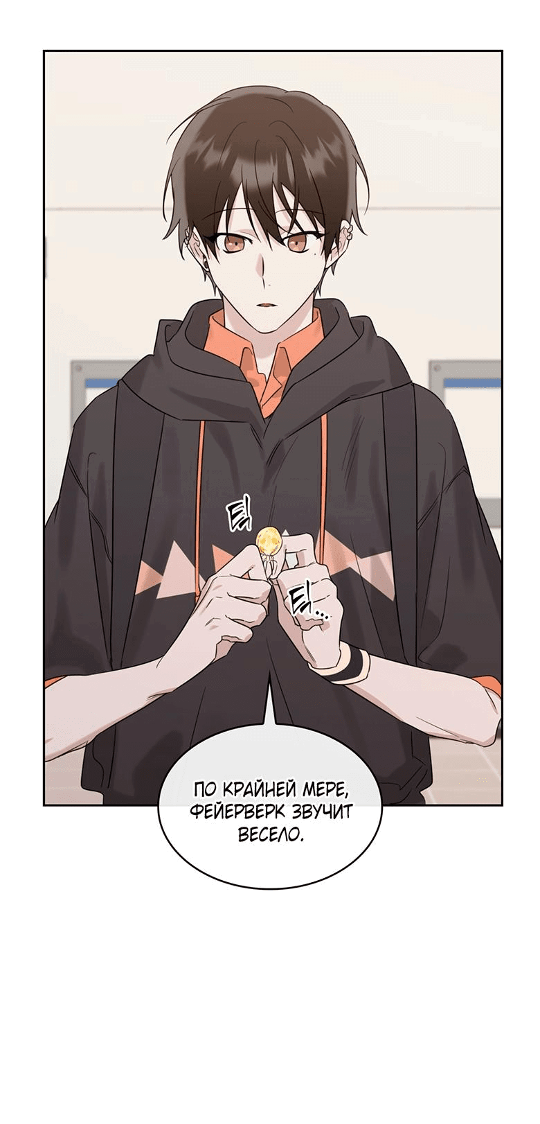 Манга Скорбящему тебе - Глава 37 Страница 42