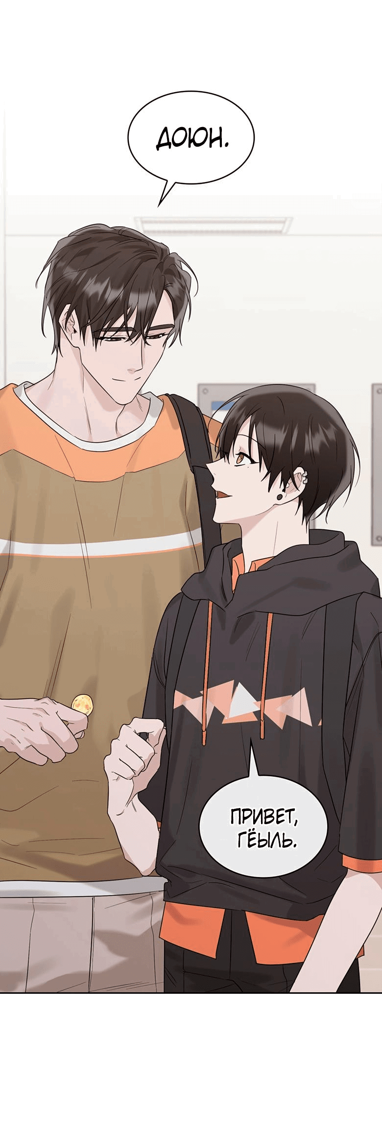 Манга Скорбящему тебе - Глава 37 Страница 45