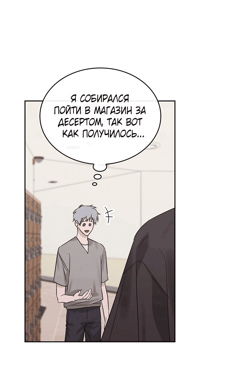 Манга Скорбящему тебе - Глава 37 Страница 36