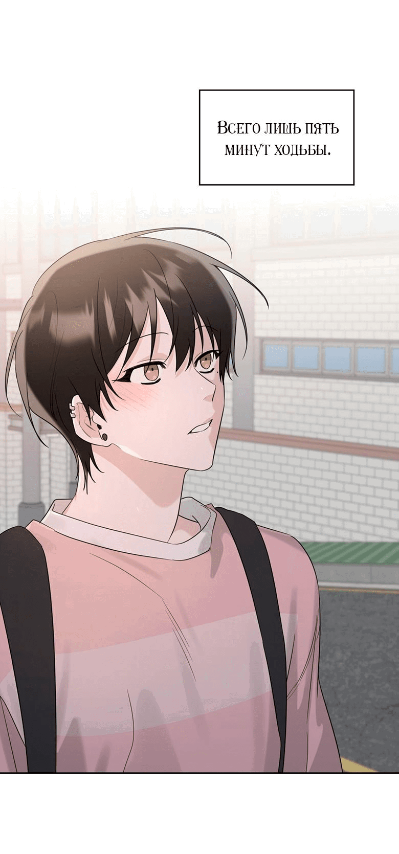 Манга Скорбящему тебе - Глава 37 Страница 25