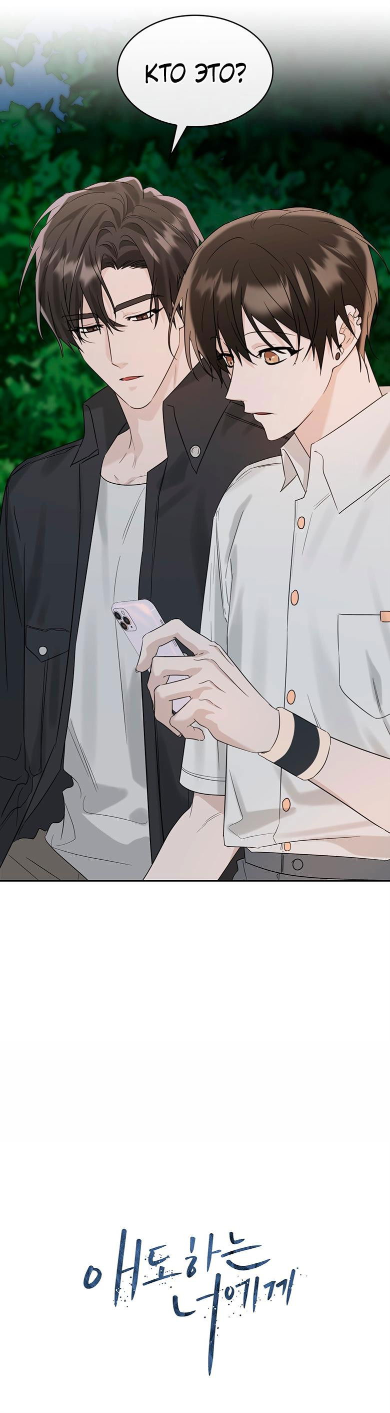 Манга Скорбящему тебе - Глава 37 Страница 73