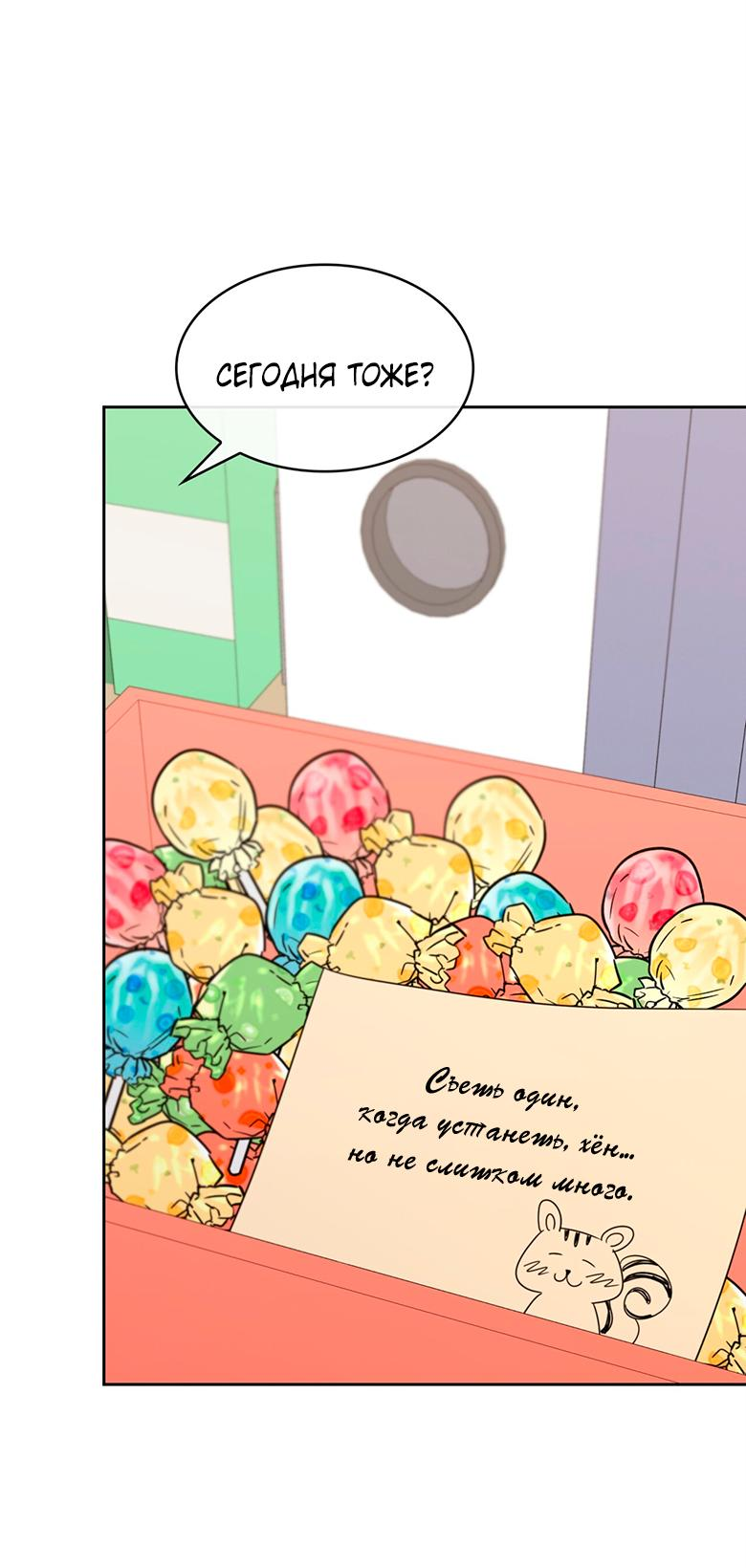 Манга Скорбящему тебе - Глава 37 Страница 30