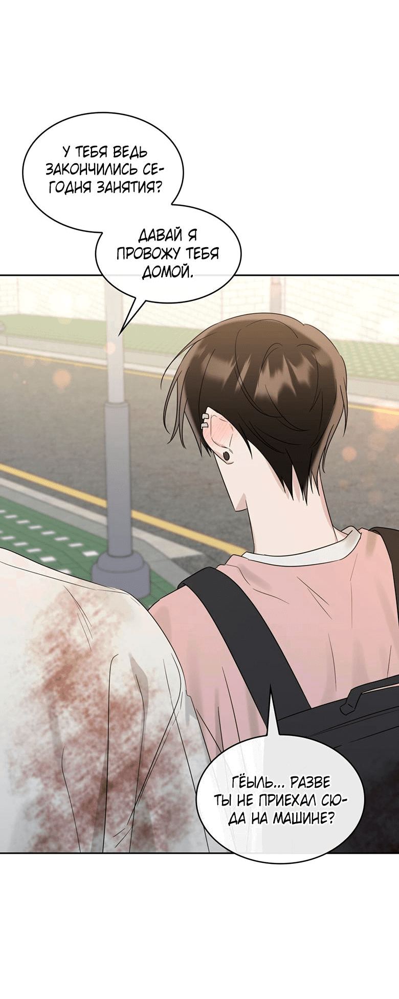 Манга Скорбящему тебе - Глава 37 Страница 8