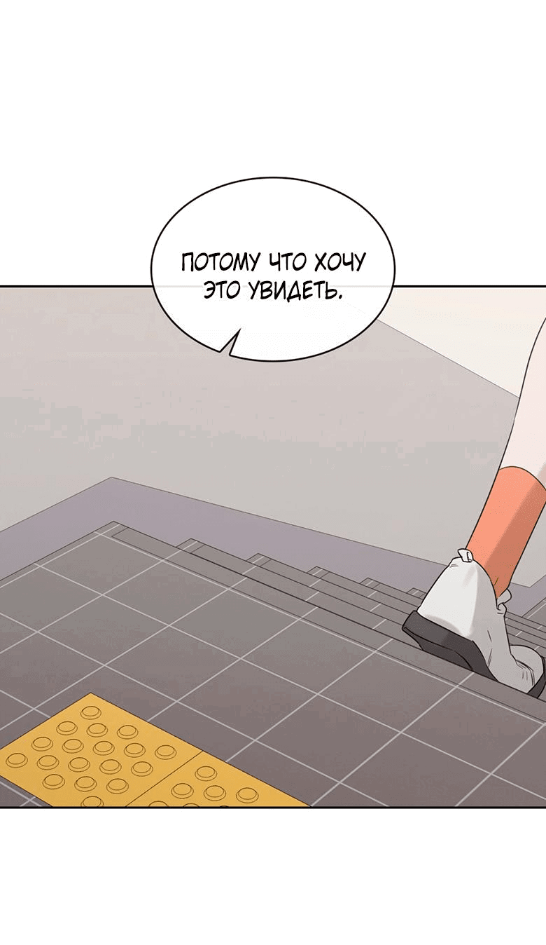 Манга Скорбящему тебе - Глава 37 Страница 52