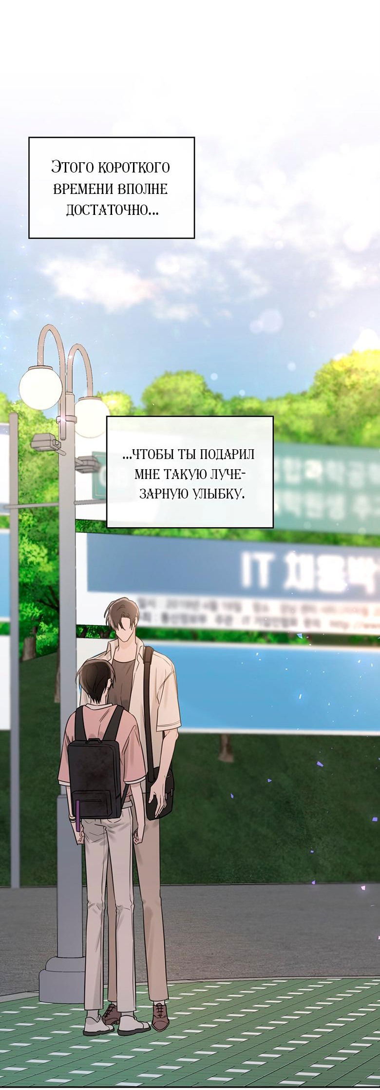 Манга Скорбящему тебе - Глава 37 Страница 26