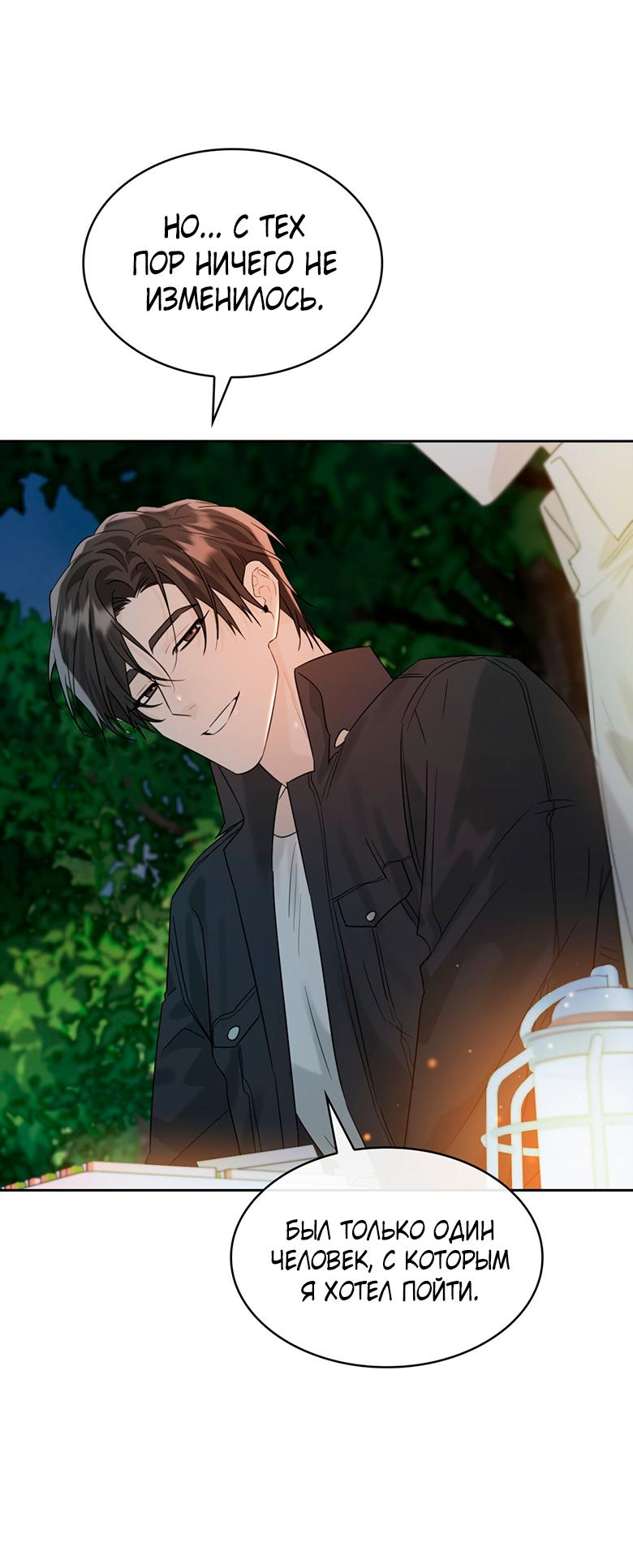Манга Скорбящему тебе - Глава 37 Страница 65