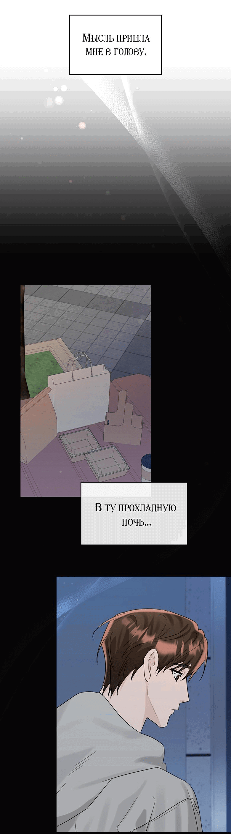 Манга Скорбящему тебе - Глава 37 Страница 17