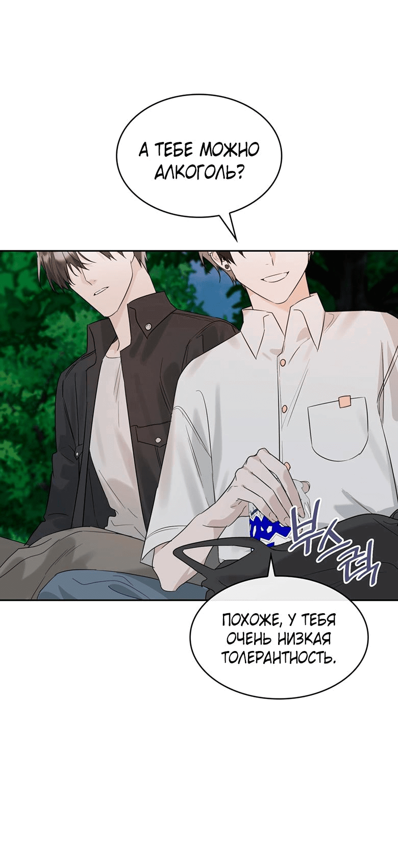 Манга Скорбящему тебе - Глава 37 Страница 70