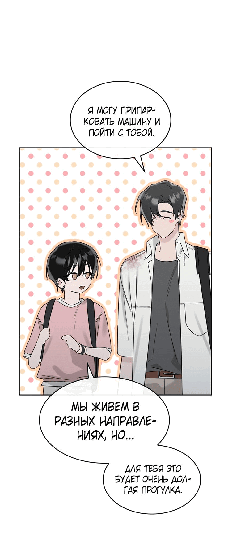 Манга Скорбящему тебе - Глава 37 Страница 9