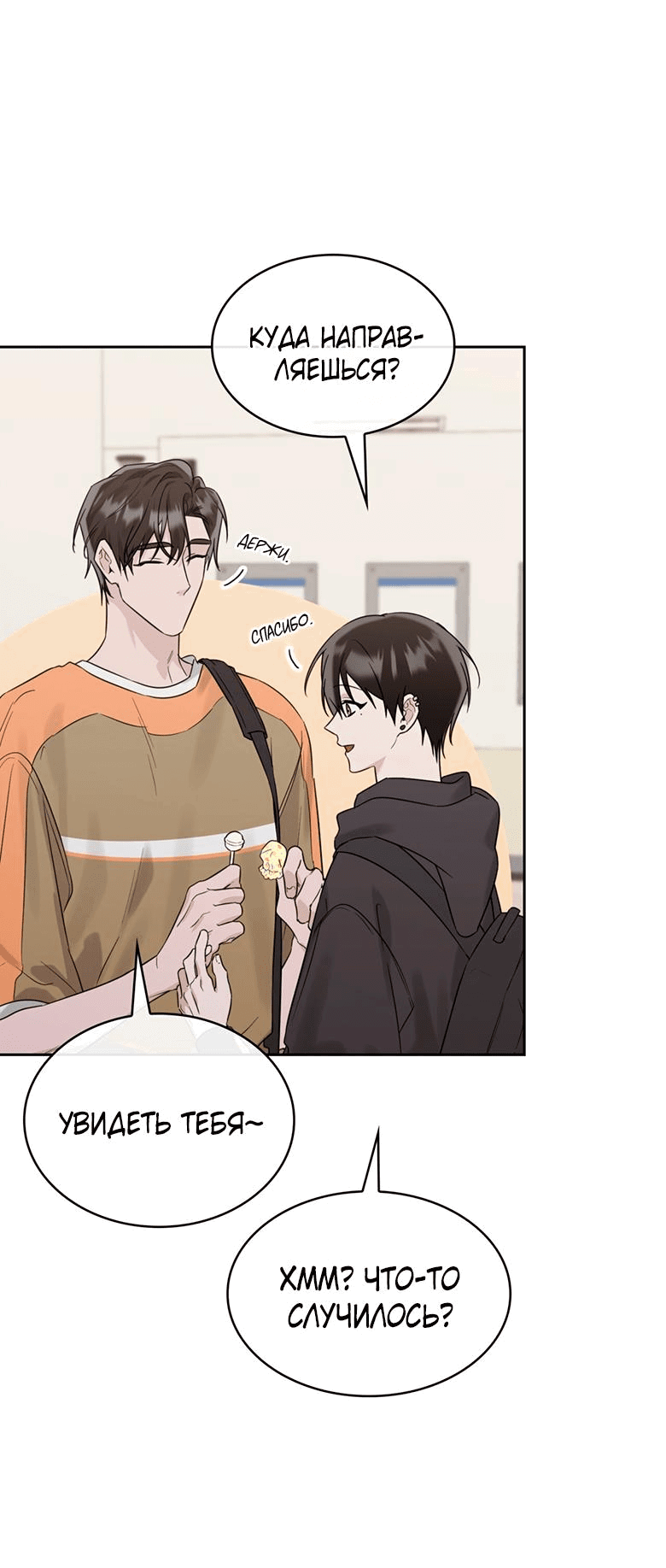 Манга Скорбящему тебе - Глава 37 Страница 46