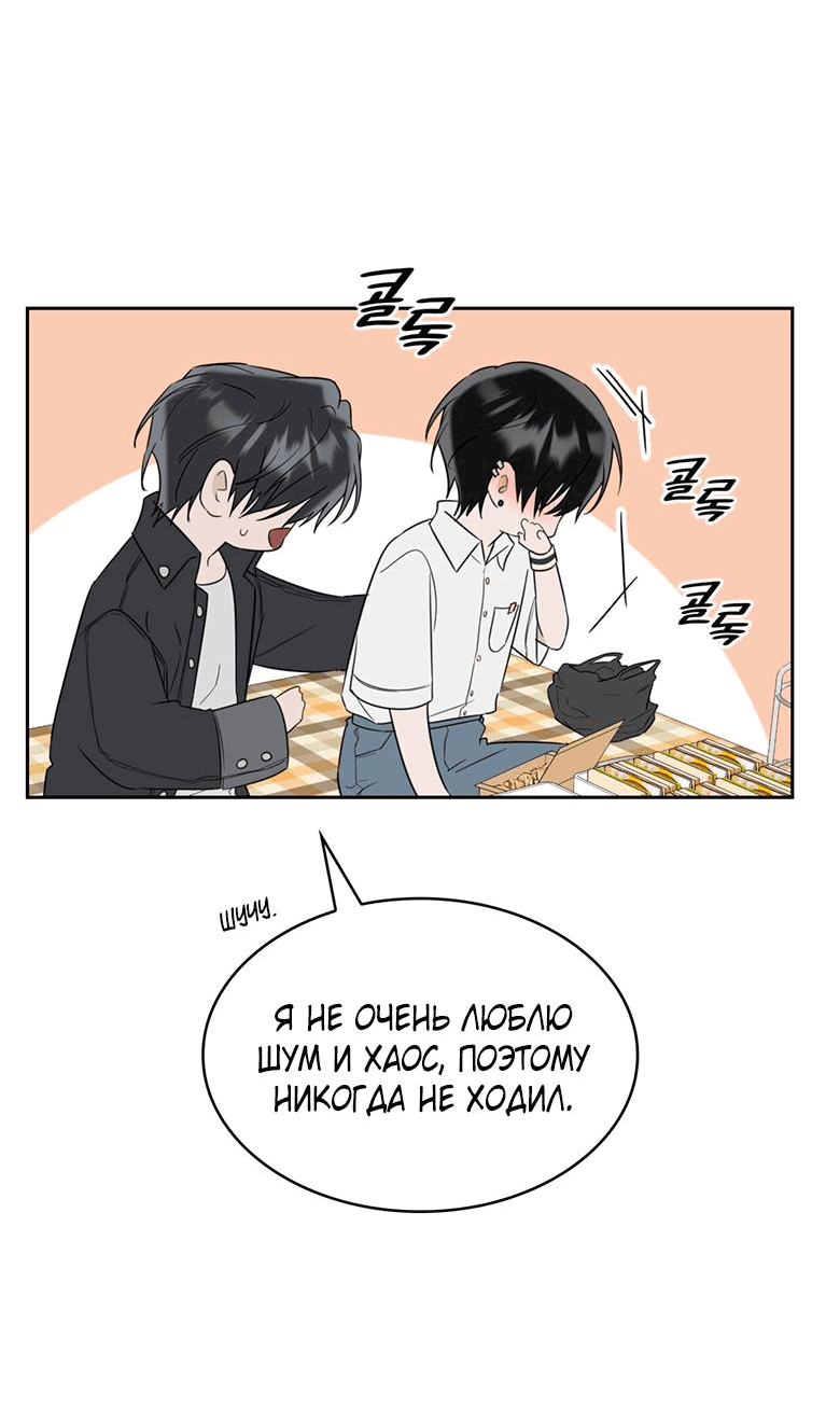 Манга Скорбящему тебе - Глава 37 Страница 66