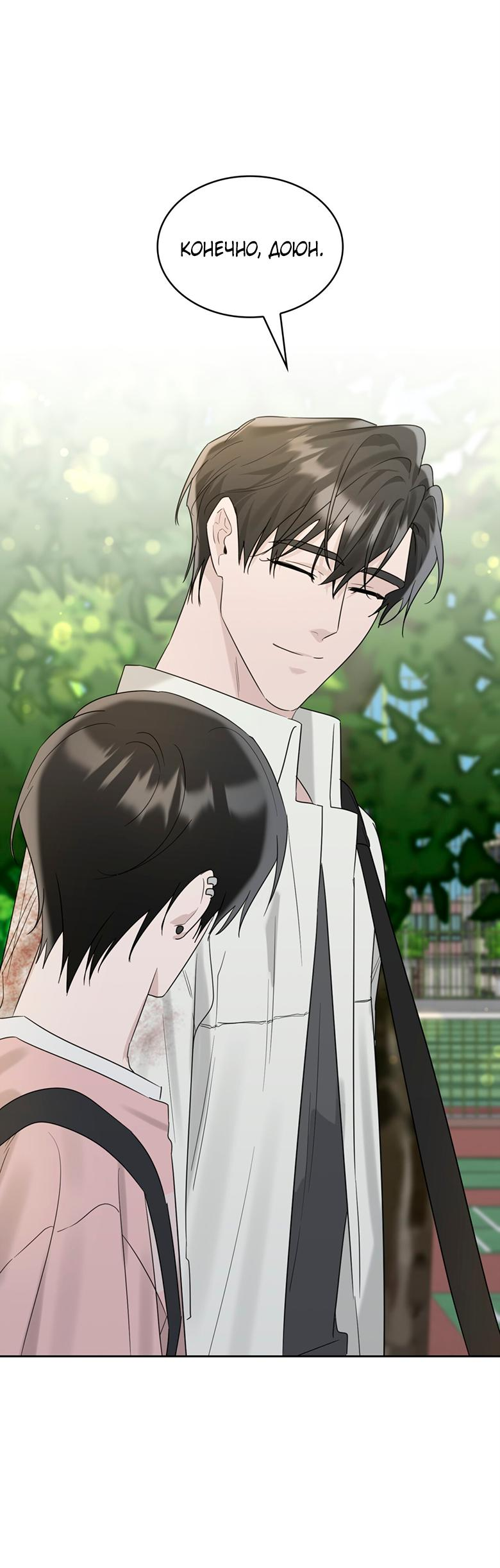 Манга Скорбящему тебе - Глава 37 Страница 5