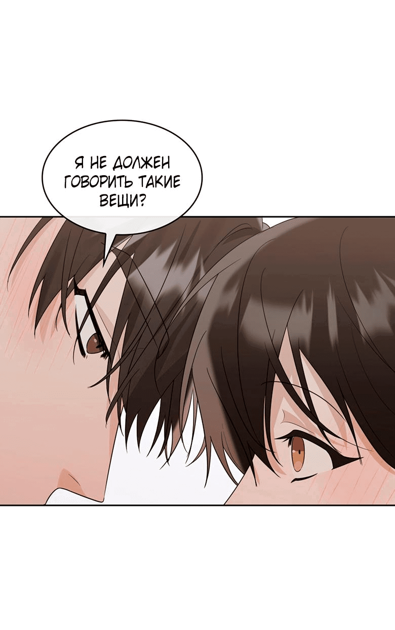 Манга Скорбящему тебе - Глава 37 Страница 48